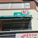 678치킨 앤 버거 이미지