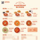 삼첩분식 이미지