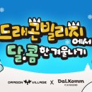 커피드래곤