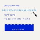진주혁신요양보호사교육원
