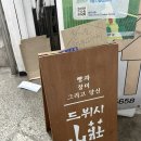 타로카페드뷔시산장 | 왕십리 카페 드비쉬 산장 한양대 근처 도심 속 산장카페 내돈내산 추천 후기