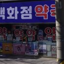 리드팜백화점약국 이미지