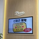 화이트메디칼 | 씨젠메디컬 타워 '플리즈커피' 시그니처 화이트 플리즈 &amp; 붕어빵 후기 🐟☕