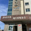 온더스톤펜션&게스트하우스 제주성산점 | 제주도 성산 게스트하우스 게하 파티 온더스톤 게스트하우스 제주성산일출봉점