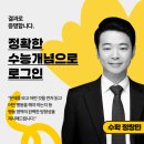 정창민 수학