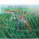 청량산 휴