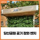 당산못공원 이미지