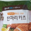 카츠에 반하다