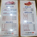 단풍미인한우 영농조합법인 | 전주 한우 육회가 신선한 효자동맛집 단풍미인한우