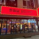 돼지먹자 | [김해/내외동]김해 초필살돼지구이 내외동점 먹자골목 껍데기 맛집 솔직후기