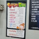 진천토종순대