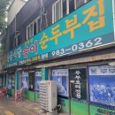 산골식당 이미지