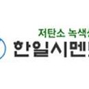 한일시멘트(주)대구공장 네이버블로그