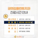 권앤김플란트치과의원 이미지