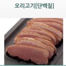 오리 오리고기 칼로리 좋은점 임산부 이미지