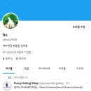 트위터 투표 부계정 만들어서 김혜윤님의 투표건 따로 모았어요. 이미지