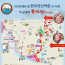 쫓비산산행지도(참고하세요) 이미지