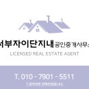 새울산공인중개사사무소 이미지