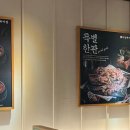 하남돼지집시흥시화점 - 18401 | 하남돼지집시흥시화점