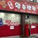 본가왕손반점 네이버블로그