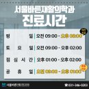 산본바른재활의학과의원 이미지