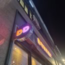 던킨배곧아브뉴프랑점 이미지