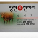 장천소한마리 이미지