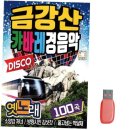 금강산 캬바레 이미지