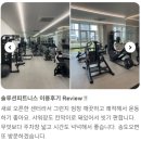 휘트니스 솔루션 | 솔루션피트니스 10월 리뷰 모음 ♥️