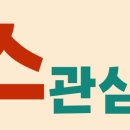 7월15일 장전뉴스 관심종목 이미지