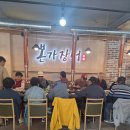 본가장어 - 고창군 중촌길 20-7 | 본가장어