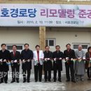 서호경로당 이미지