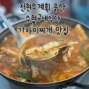수협구내식당 이미지