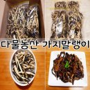다물농산