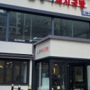 홍이 돼지국밥 이미지