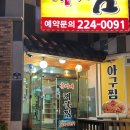 홍이네해물찜 네이버블로그