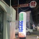 남광주 종로약국 이미지