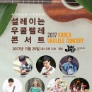 우쿨렐레(중,고급) 이미지