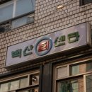 오드베이크샵