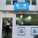 여수바다약국 이미지