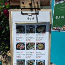 [울릉도 도동항 맛집] 패키지 일정 포함 : 두꺼비식당, 오징어내장탕·따개비밥·오삼불고기 먹고 온...