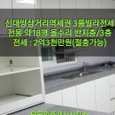 대방탑부동산공인중개사사무소 이미지