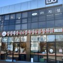 자연정가 양평해장국 임실점 이미지