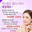 김소영피부과의원 이미지