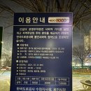 신갈공영주차장 이미지