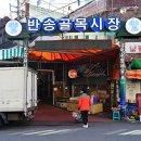 반송골목시장 티스토리