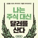토스뱅크 달러 투자 후기: 박성현 '나는 주식 대신 달러를 산다' 실전 전략 (수수료 0원)