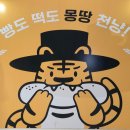 김밥천냥 | 구미 원호 빵집 천냥빵떡대장 24시간 무인매장 천원떡 천원빵 리얼 후기