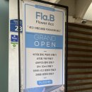 플라비 홍대점
