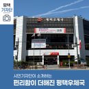 평택우체국 | 평택시민기자단 | 편리함이 더해진 평택우체국, 변화하는 우편 서비스 현장